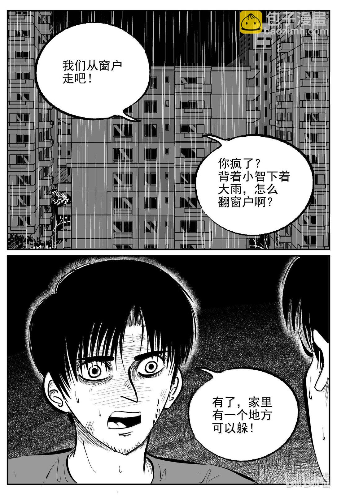 1027 恶气不散-第1014话