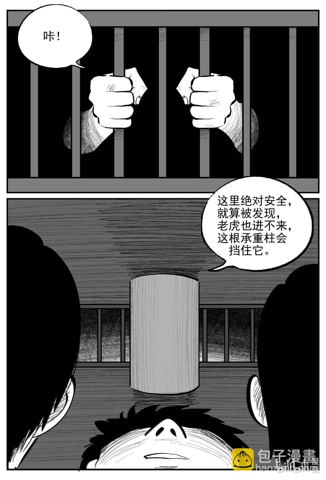 1027 恶气不散-第1014话