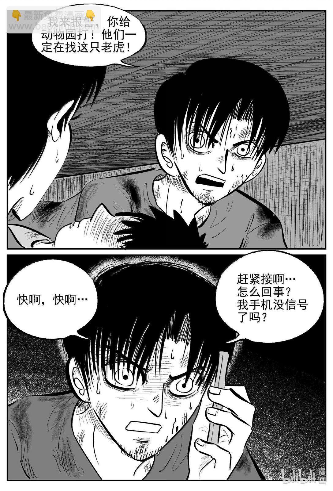 1027 恶气不散-第1014话