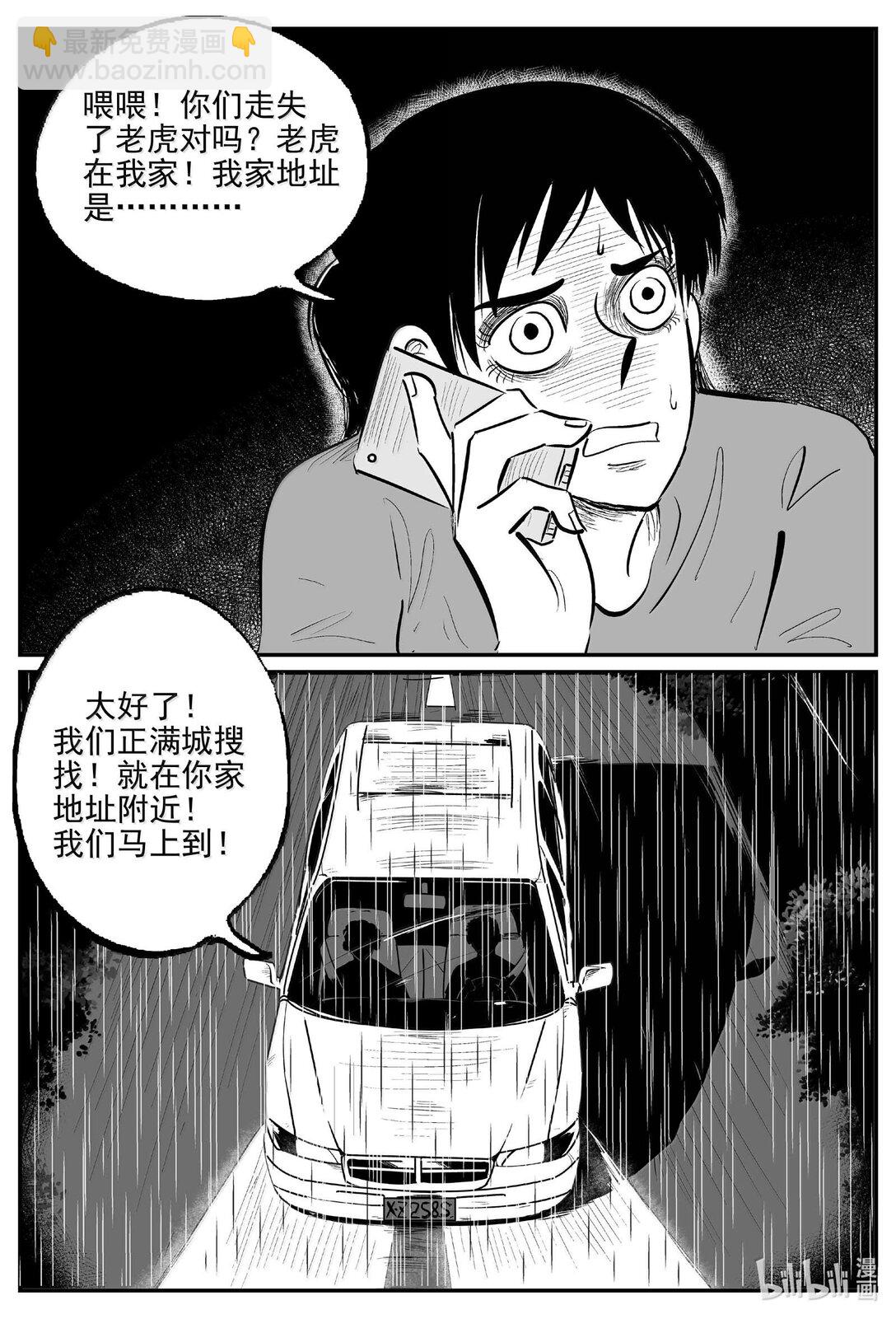 1027 恶气不散-第1014话