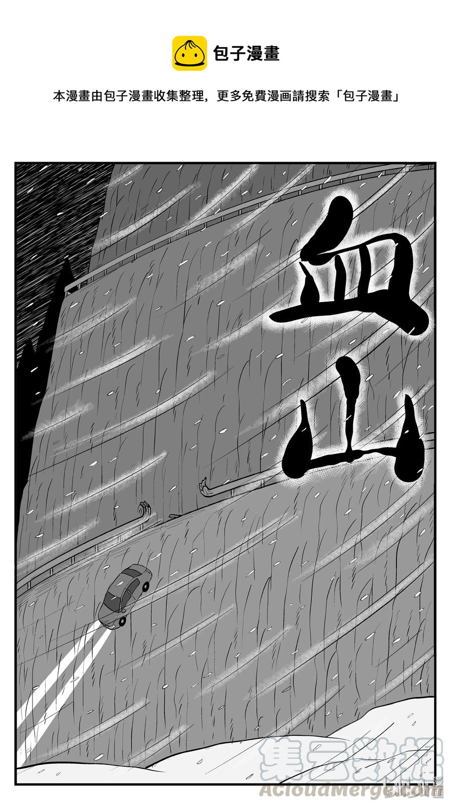104 血山（3）-第98话