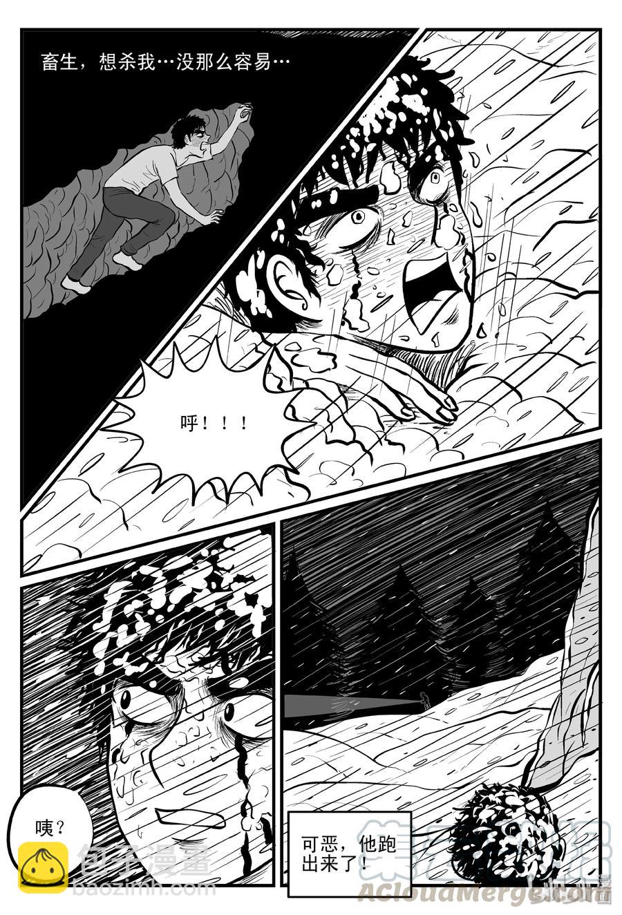 104 血山（3）-第98话