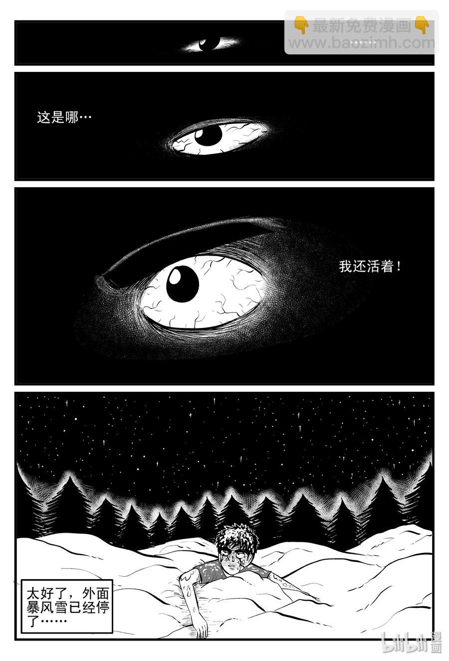 104 血山（3）-第98话