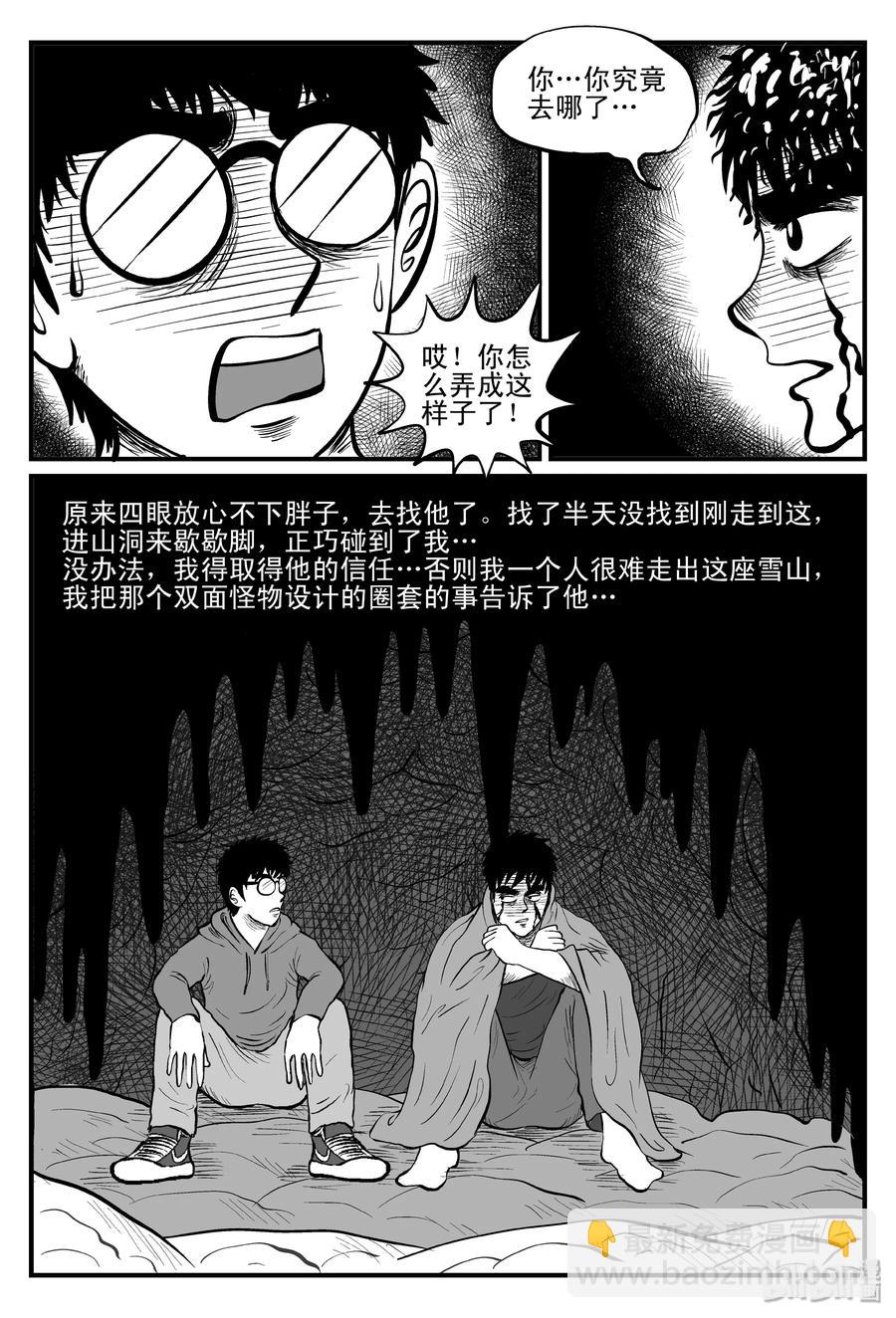 104 血山（3）-第98话