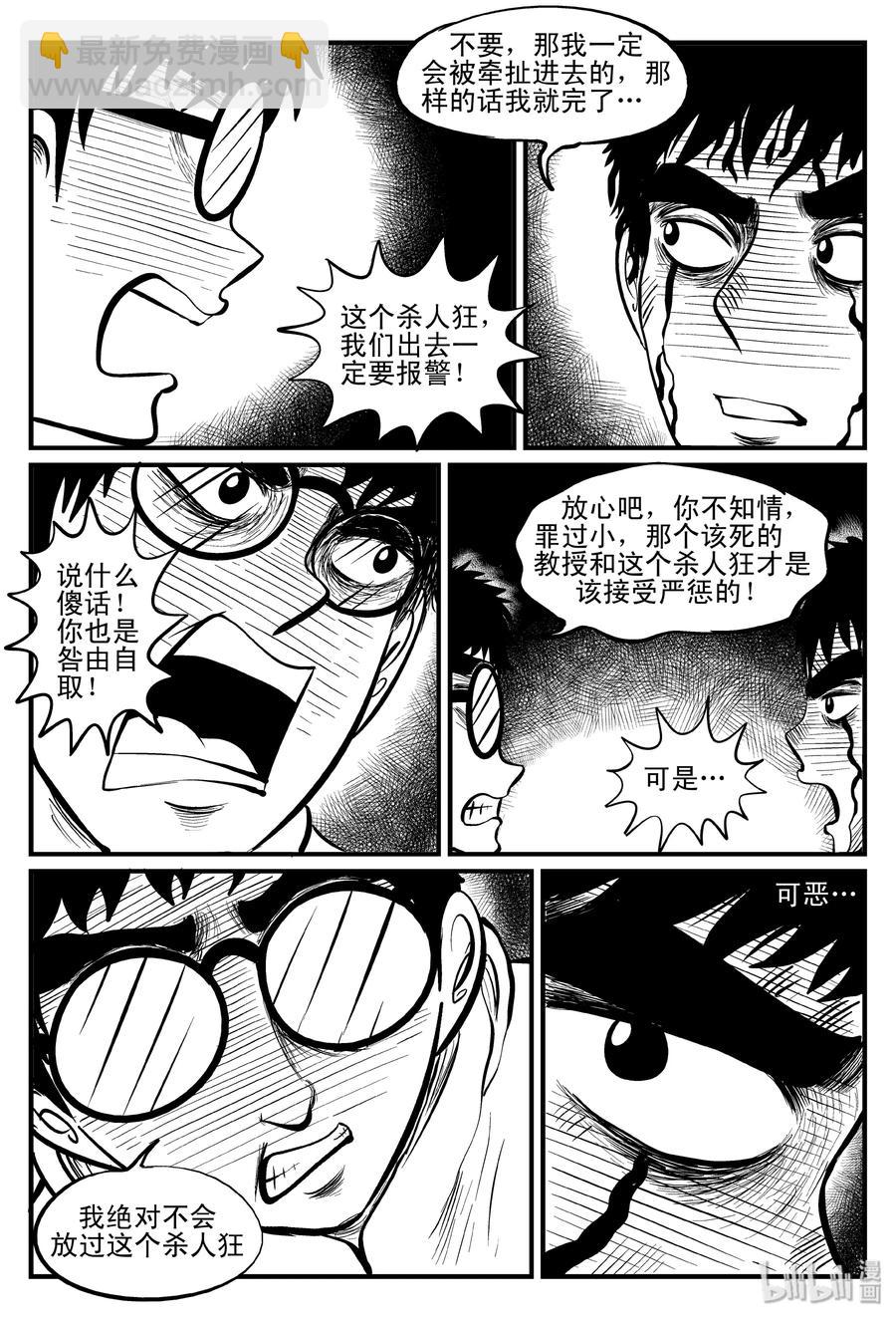 104 血山（3）-第98话