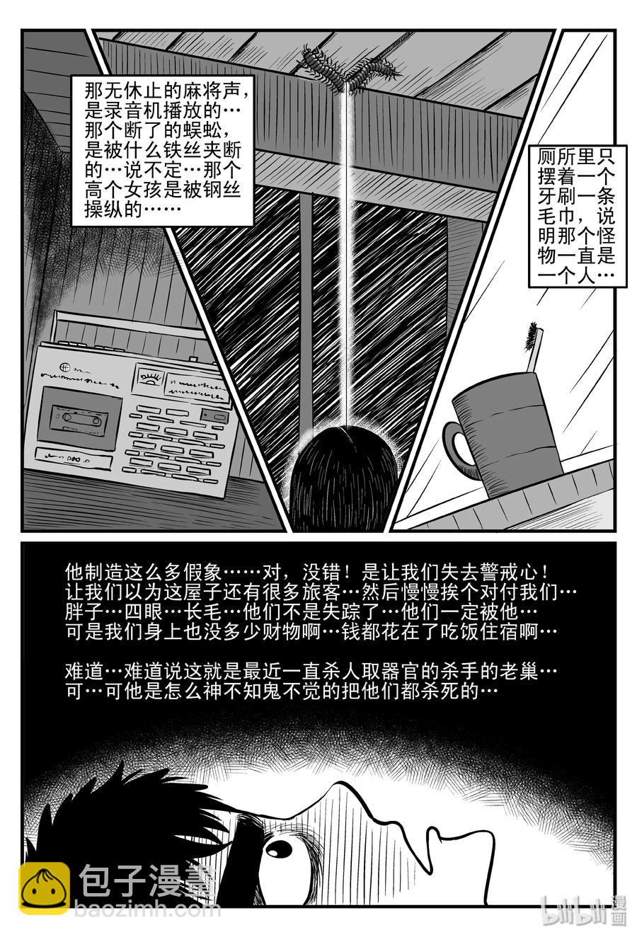 104 血山（3）-第98话