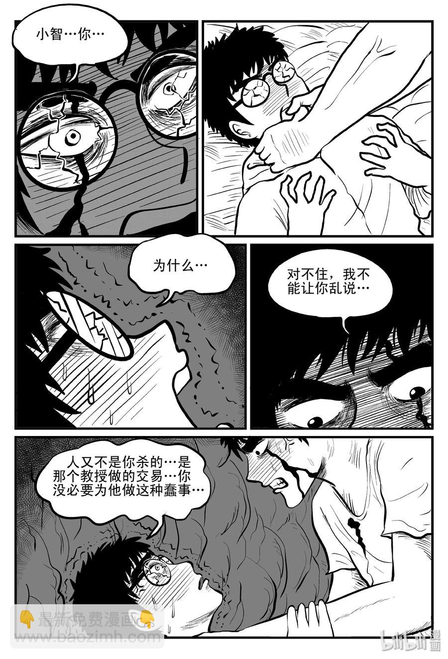 104 血山（3）-第98话