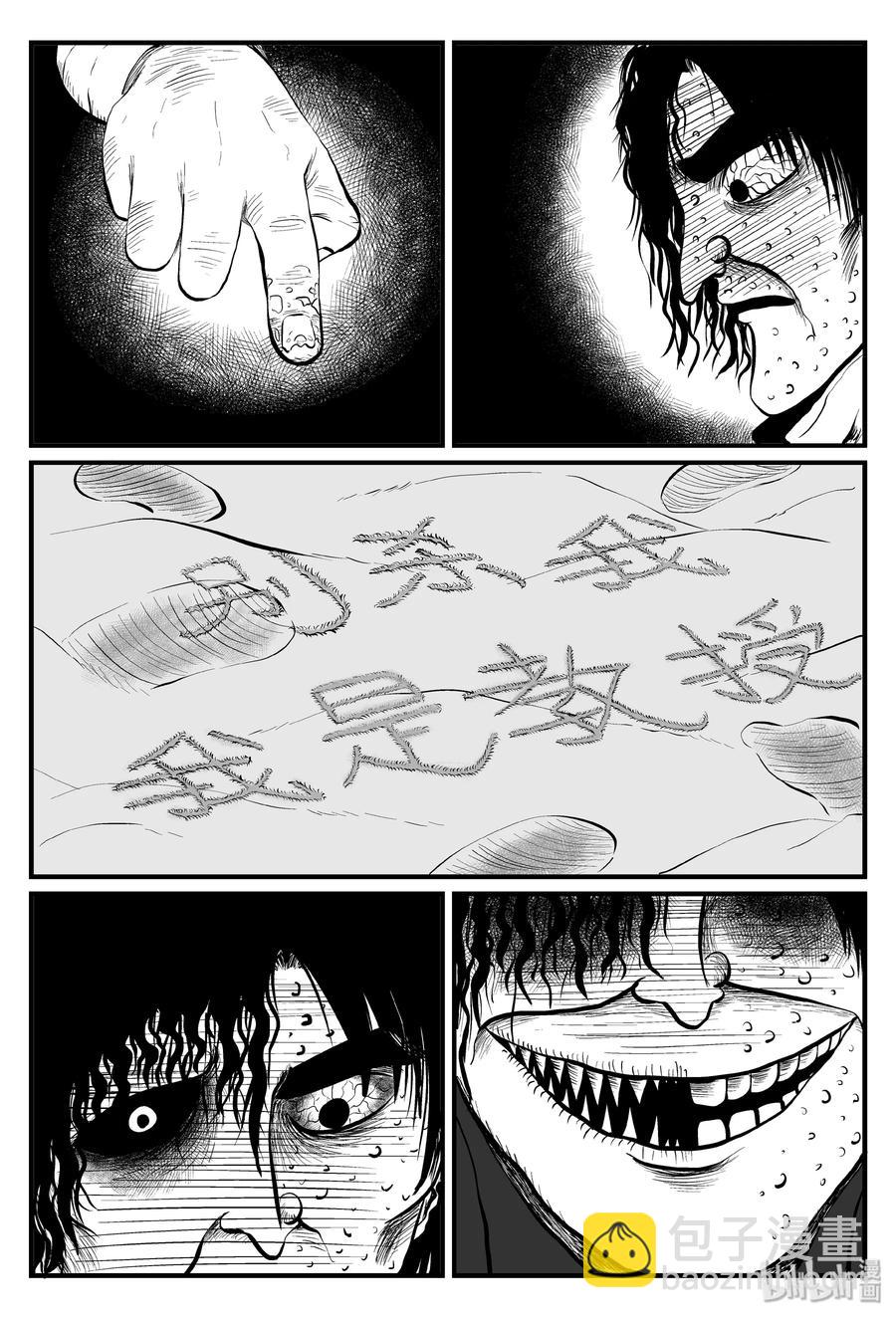 104 血山（3）-第98话
