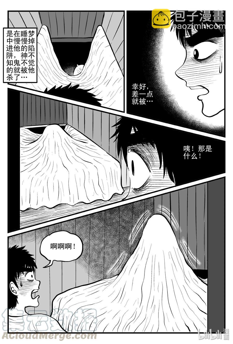 104 血山（3）-第98话