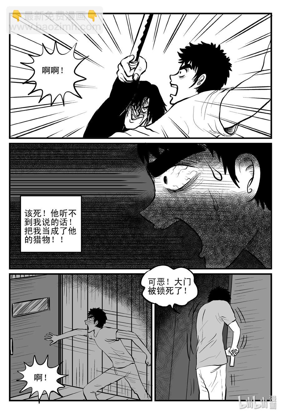 104 血山（3）-第98话
