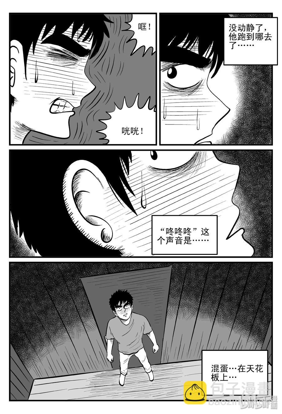 104 血山（3）-第98话