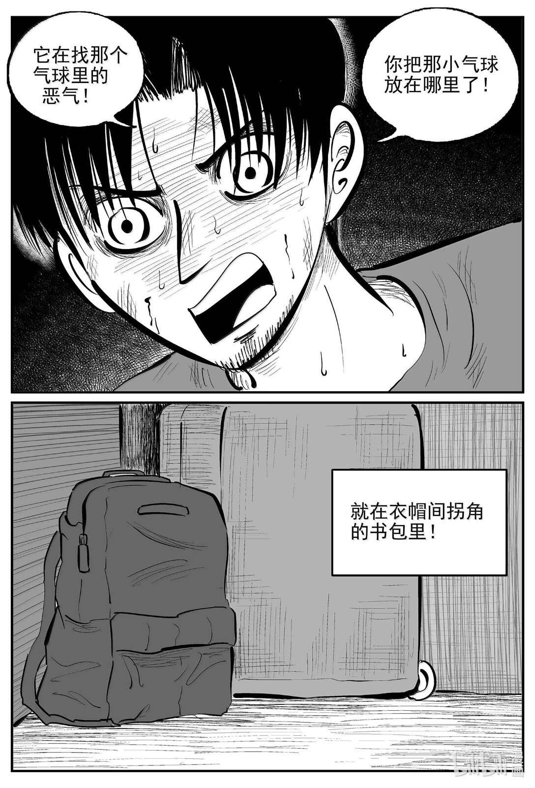 1029 恶气不散-第1016话