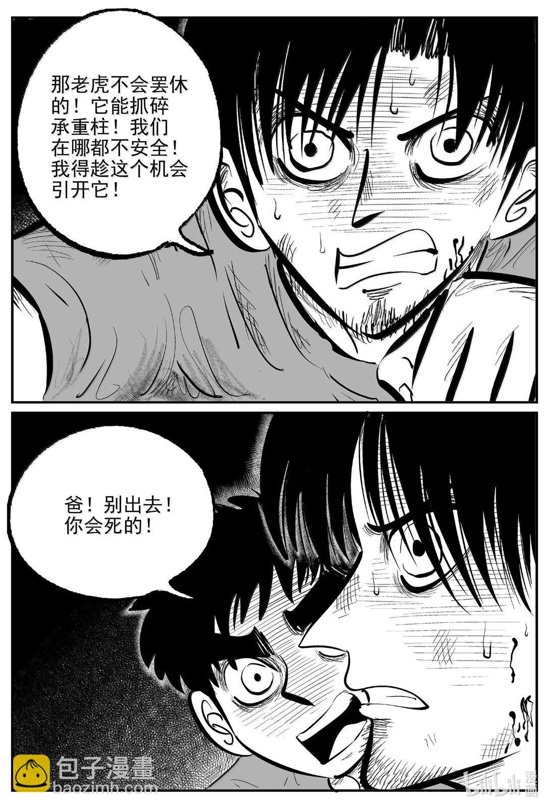 1029 恶气不散-第1016话