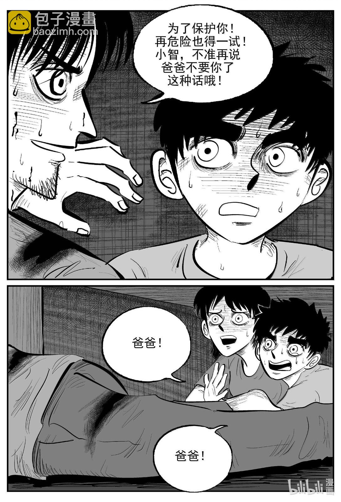1029 恶气不散-第1016话