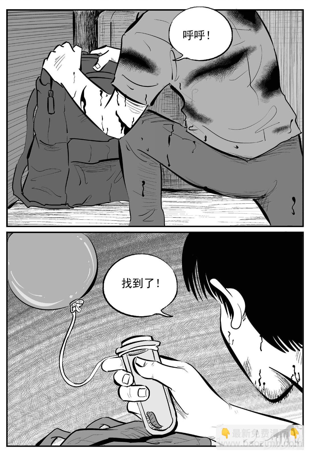 1029 恶气不散-第1016话