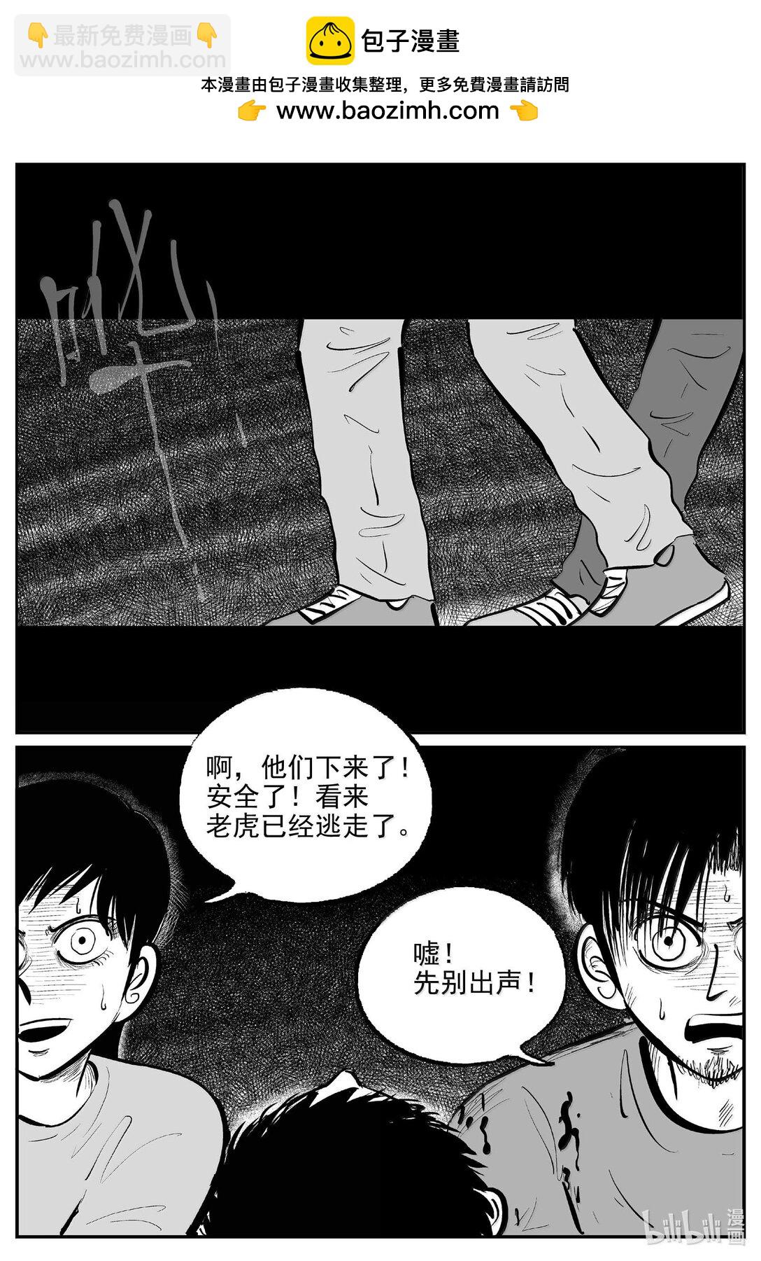 1029 恶气不散-第1016话