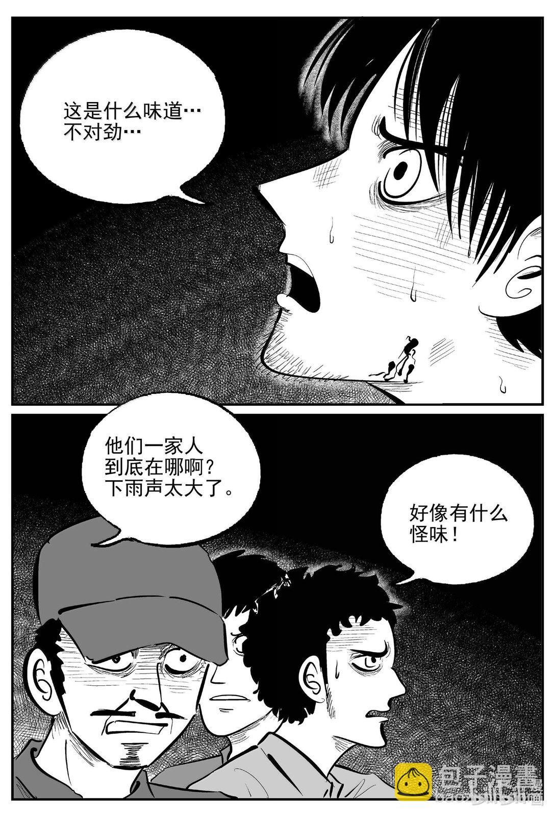 1029 恶气不散-第1016话
