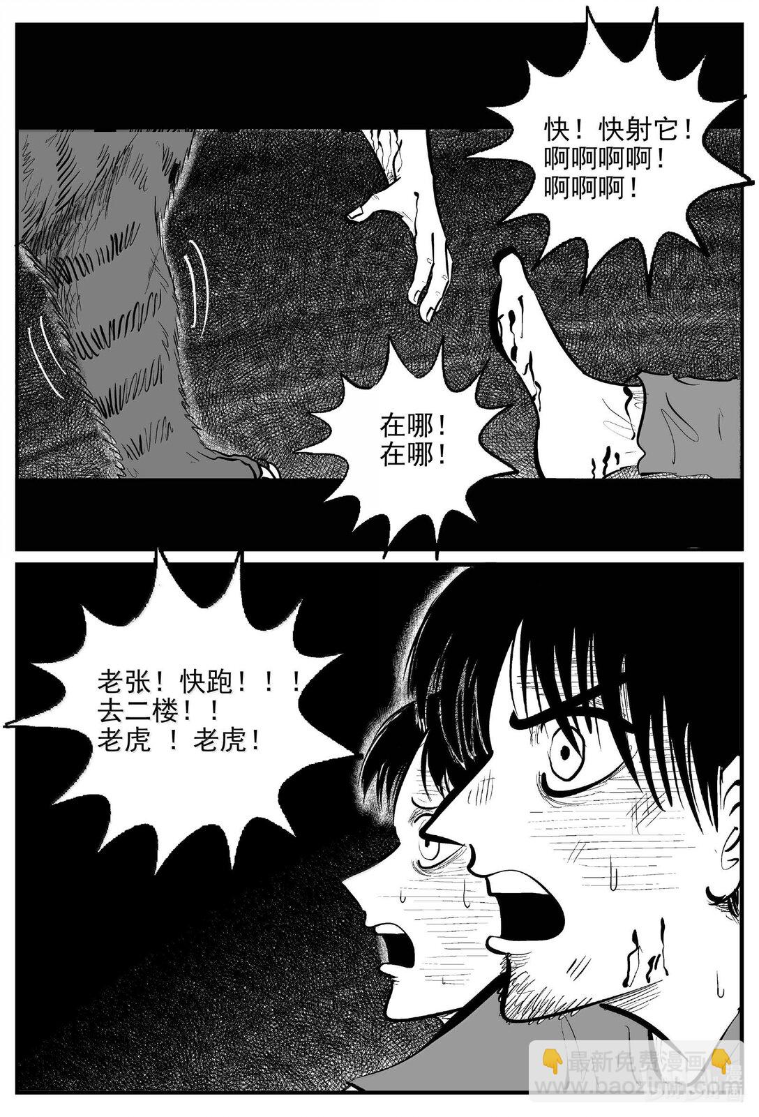 1029 恶气不散-第1016话