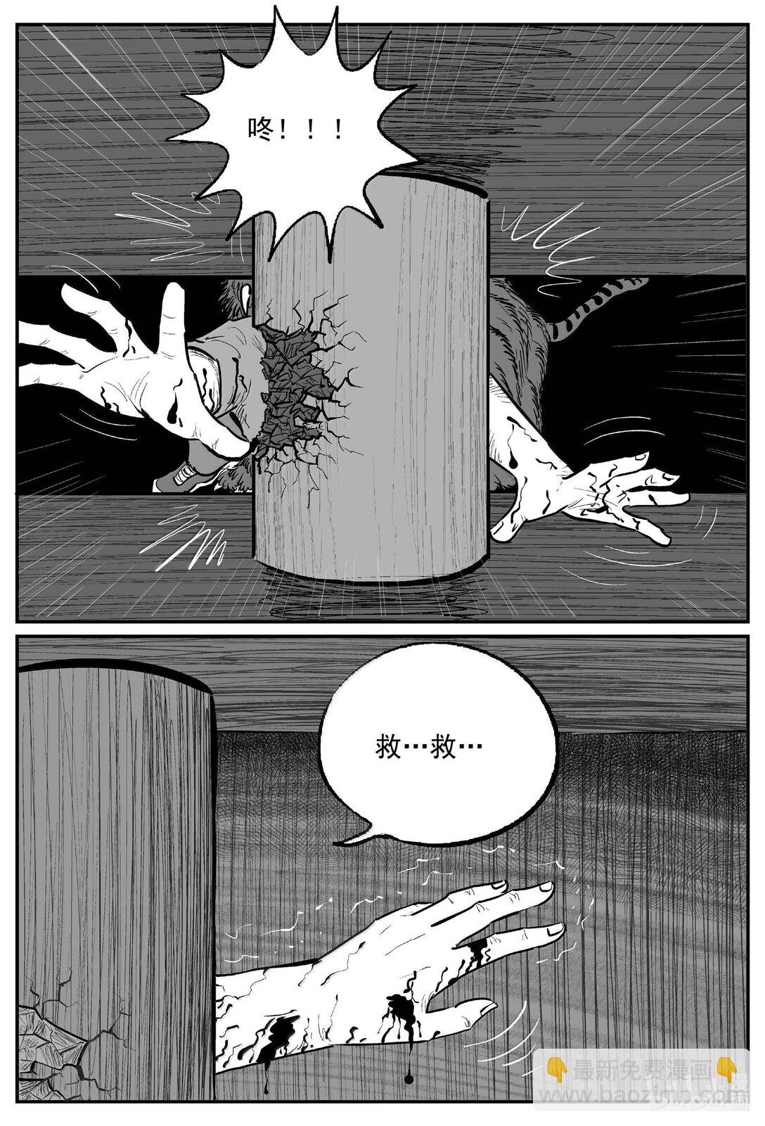 1029 恶气不散-第1016话