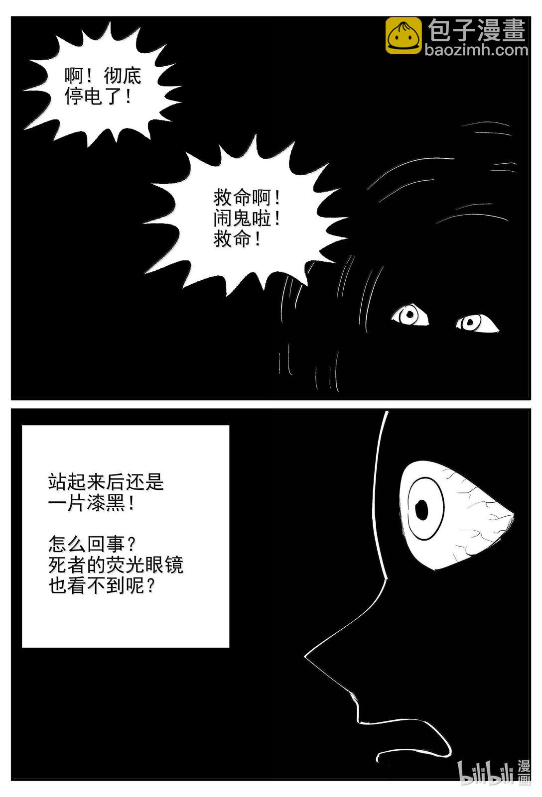 1031 一分钟怪异故事-第1018话