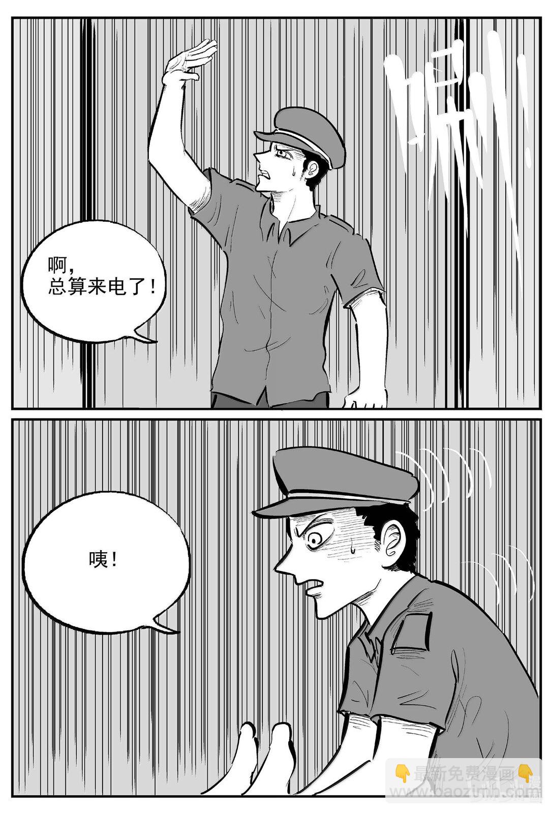 1031 一分钟怪异故事-第1018话
