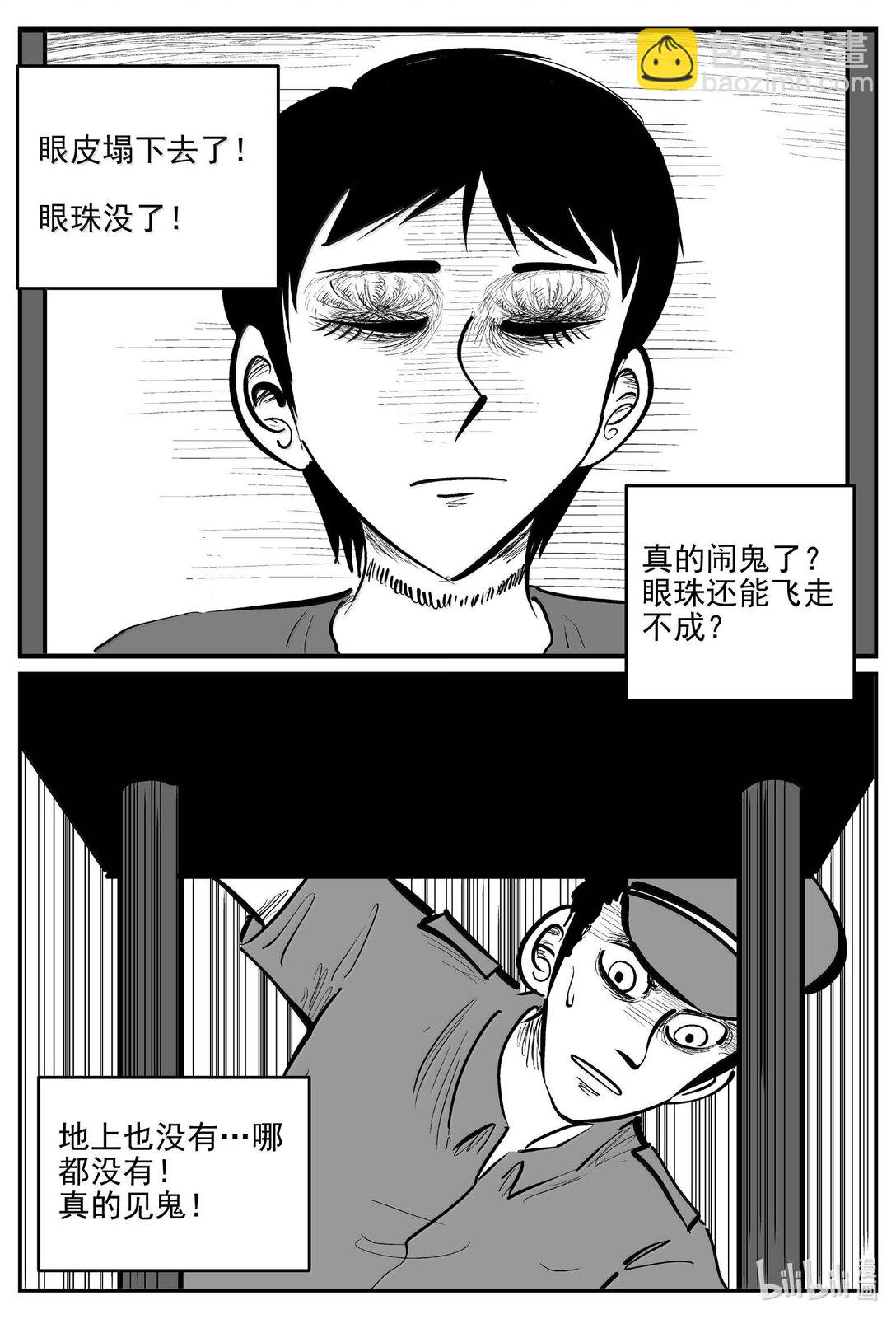 1031 一分钟怪异故事-第1018话