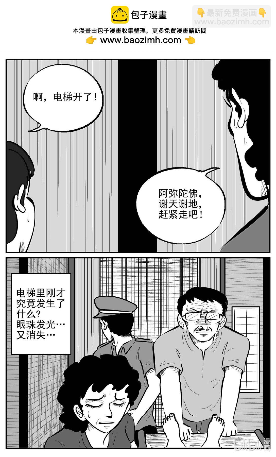 1031 一分钟怪异故事-第1018话