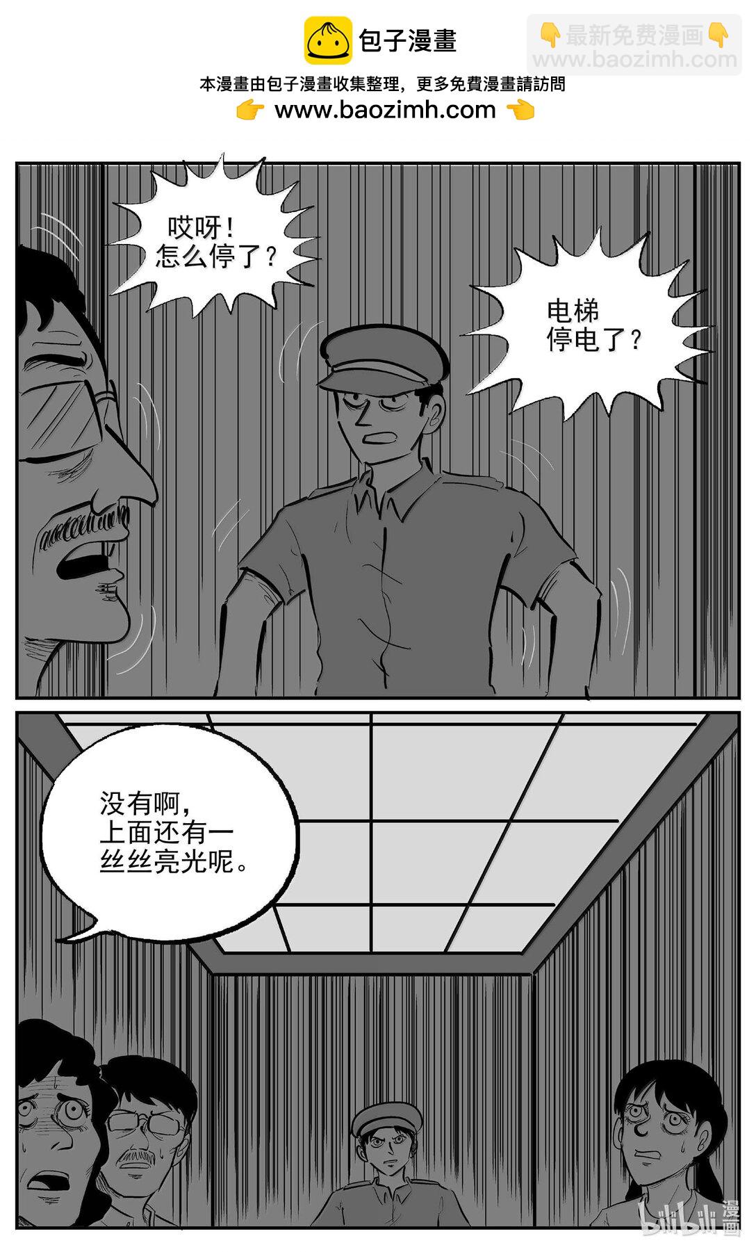 1031 一分钟怪异故事-第1018话