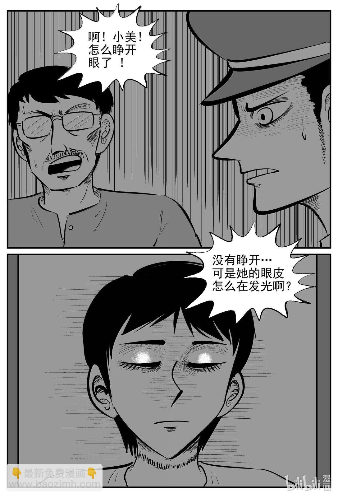 1031 一分钟怪异故事-第1018话