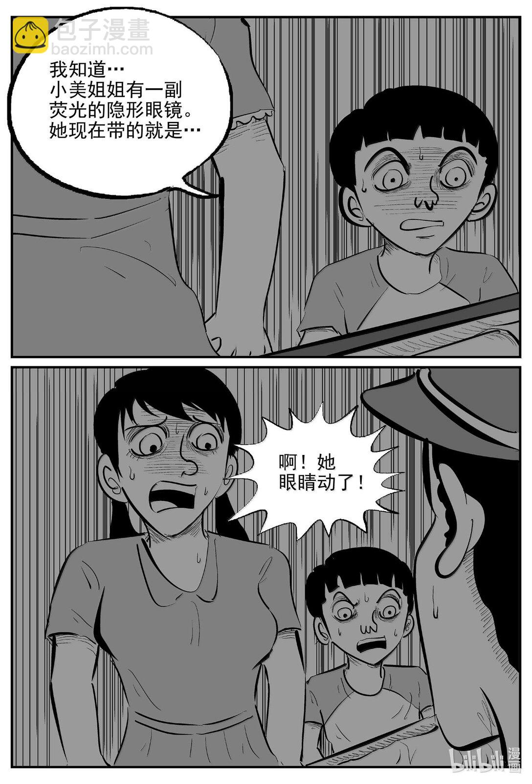 1031 一分钟怪异故事-第1018话