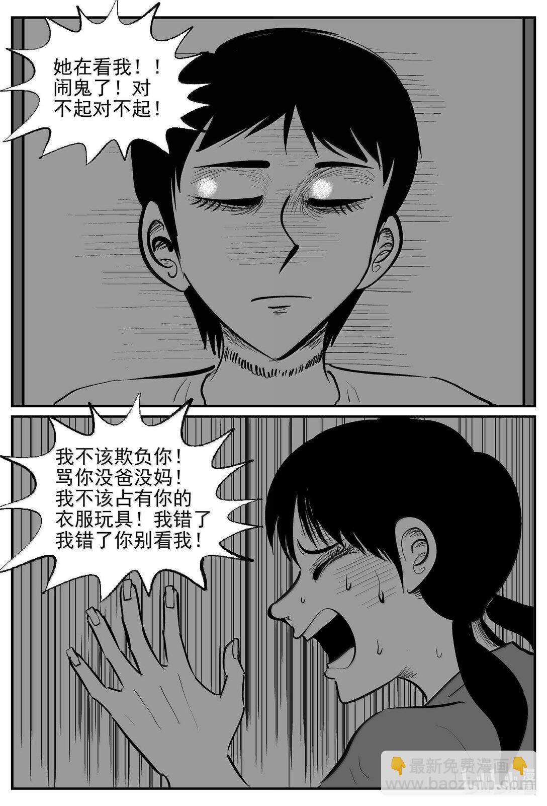 1031 一分钟怪异故事-第1018话
