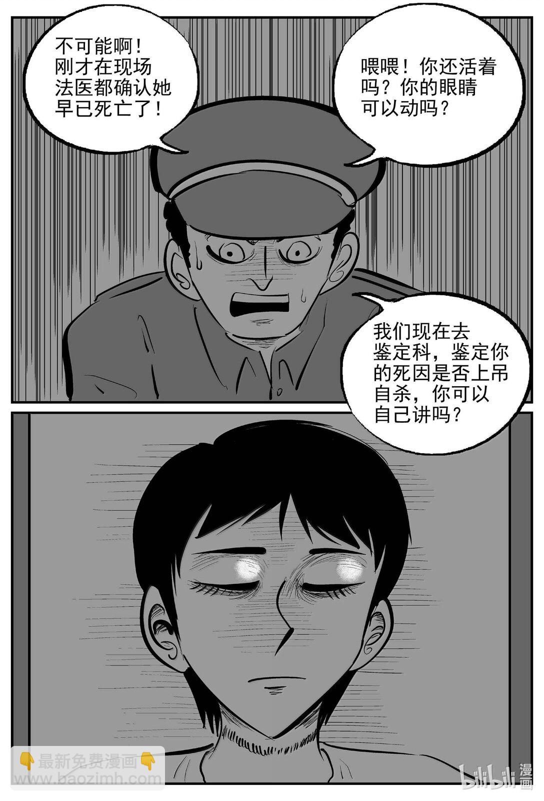 1031 一分钟怪异故事-第1018话