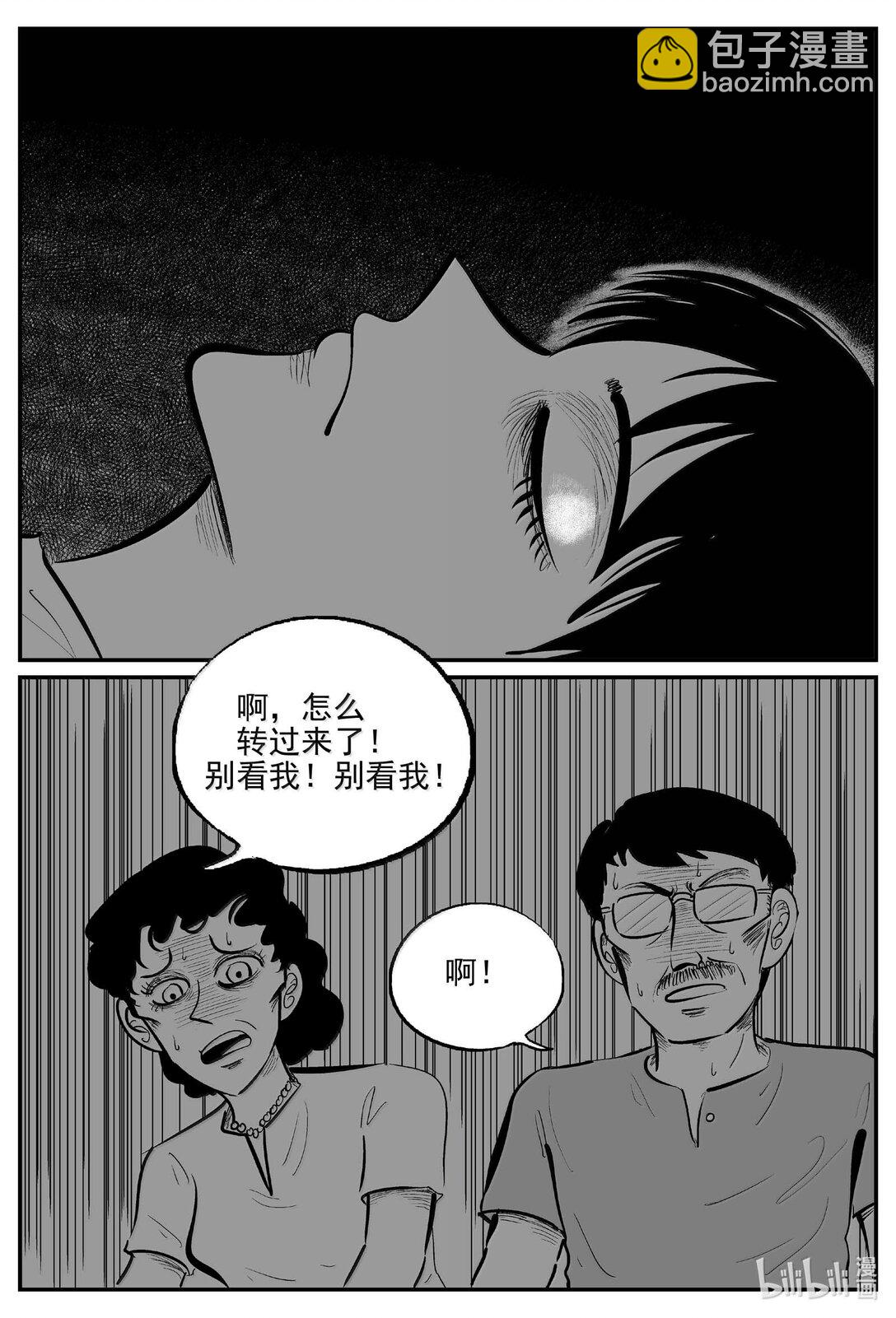 1031 一分钟怪异故事-第1018话