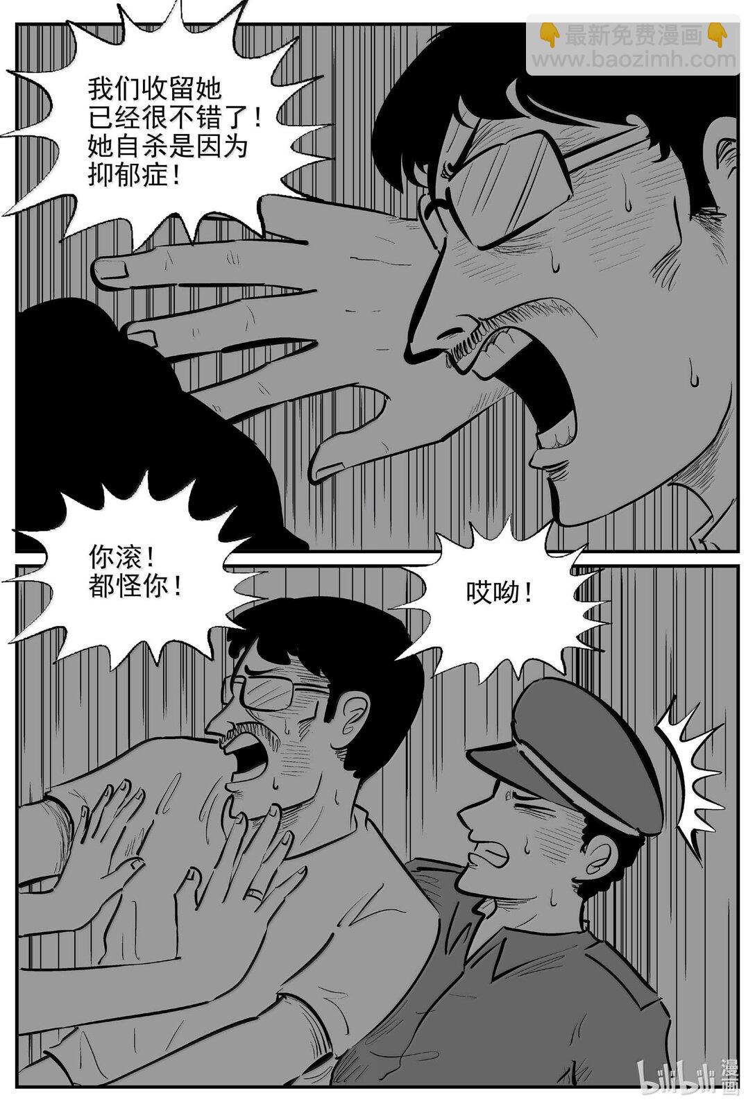 1031 一分钟怪异故事-第1018话