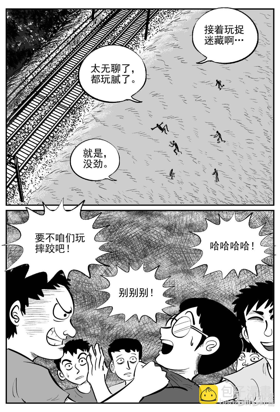 1033 一分钟怪异故事-第1020话