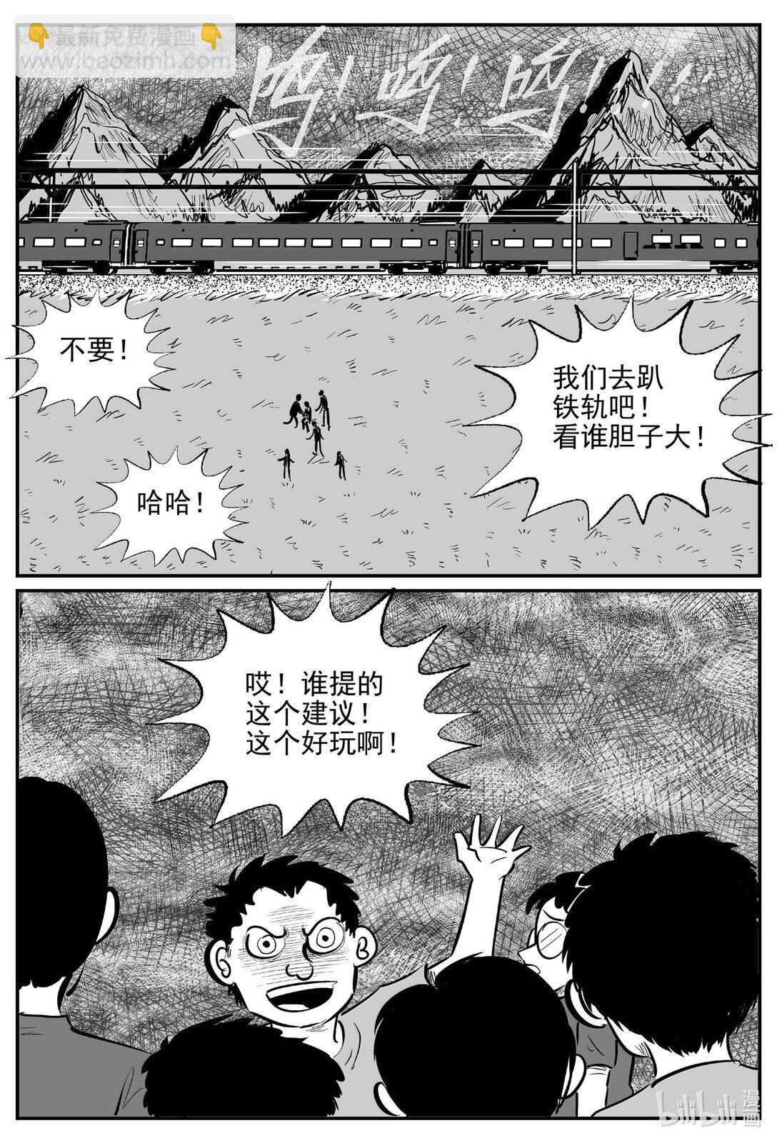 1033 一分钟怪异故事-第1020话
