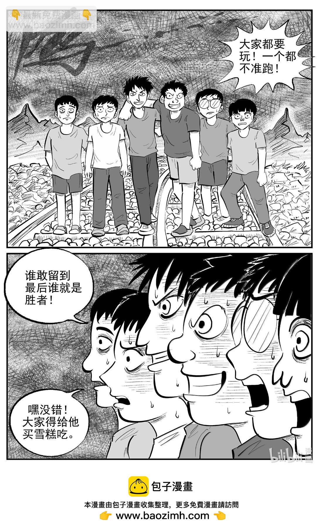 1033 一分钟怪异故事-第1020话