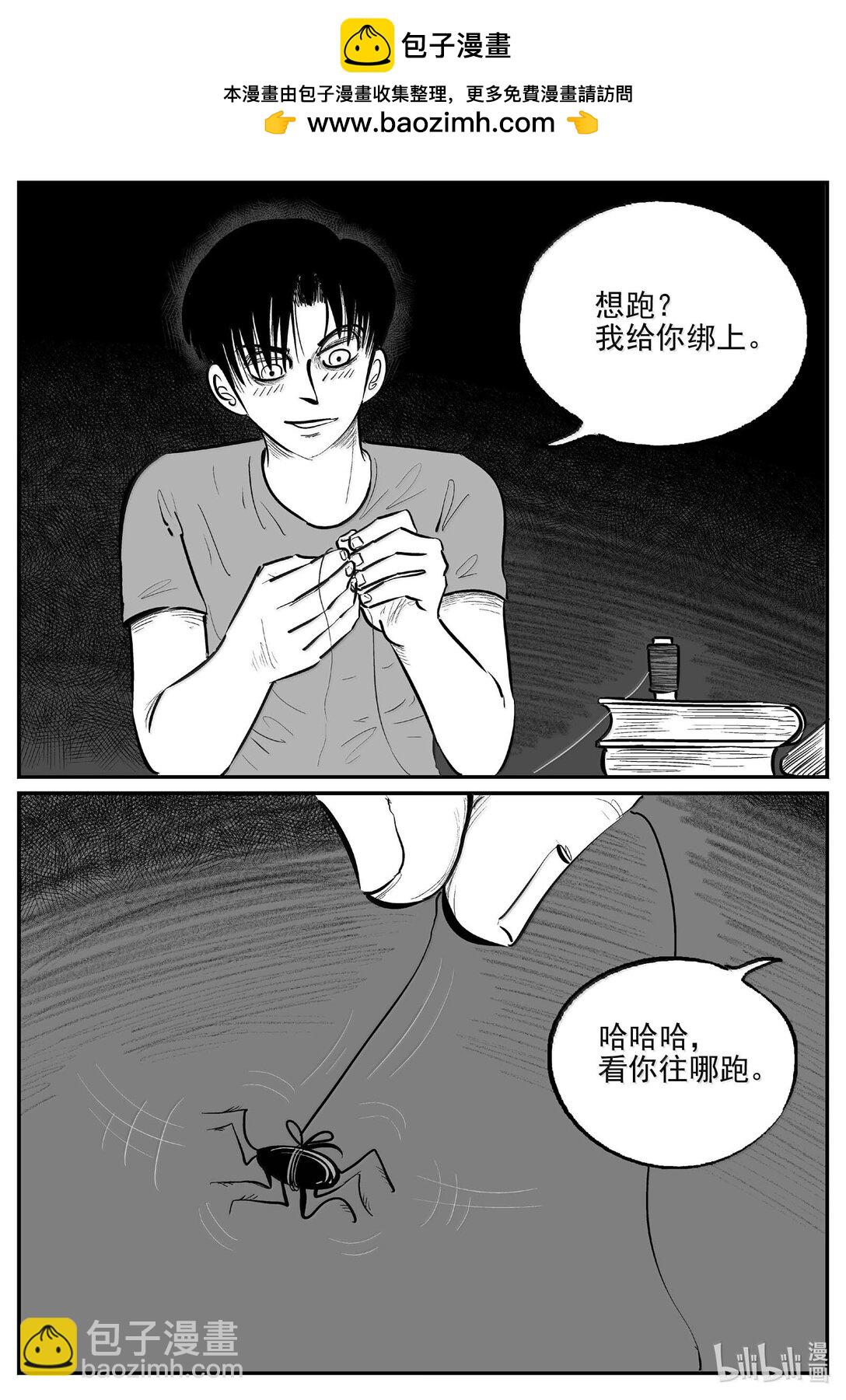 1033 一分钟怪异故事-第1020话