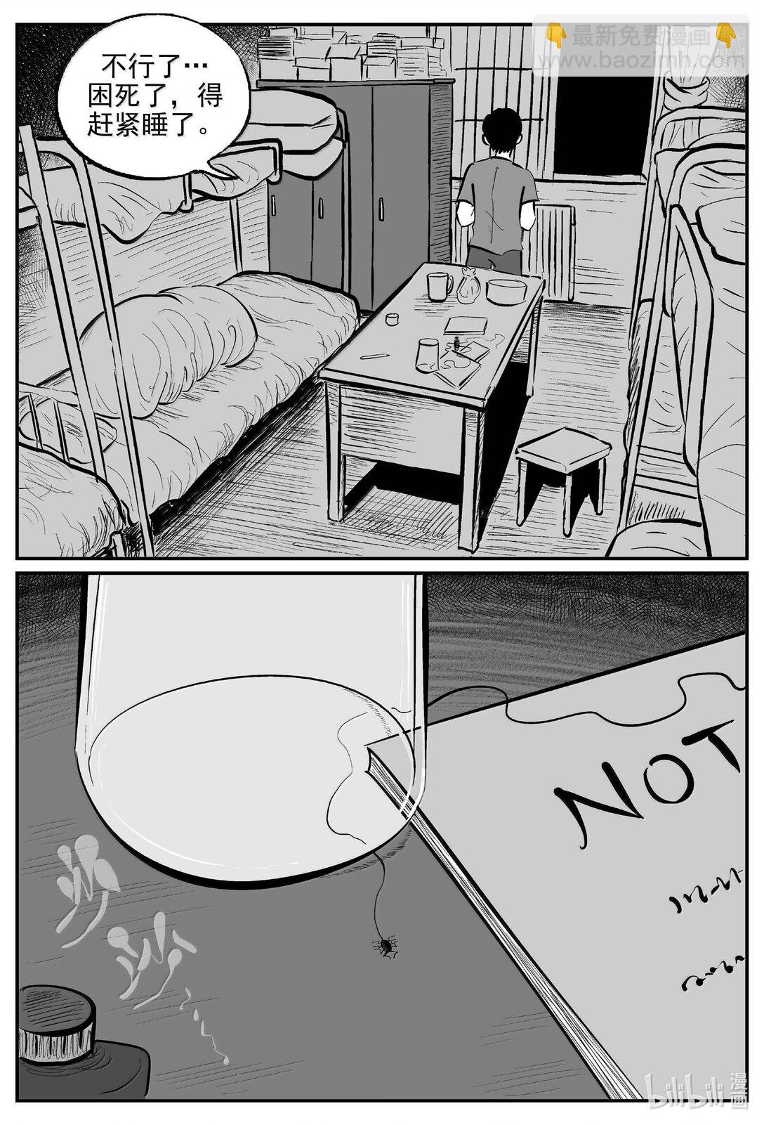 1033 一分钟怪异故事-第1020话