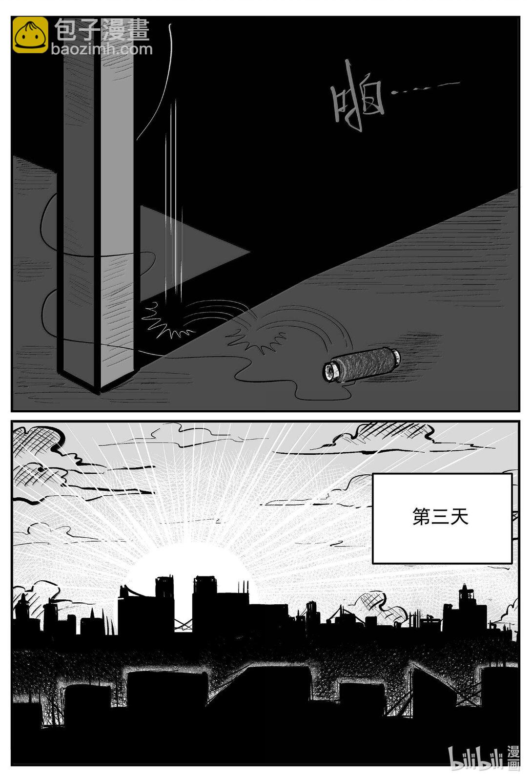 1033 一分钟怪异故事-第1020话