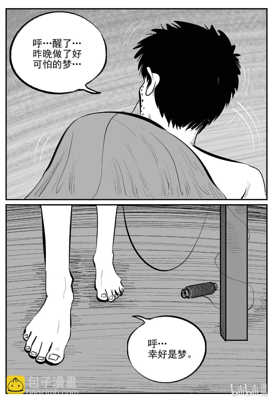 1033 一分钟怪异故事-第1020话