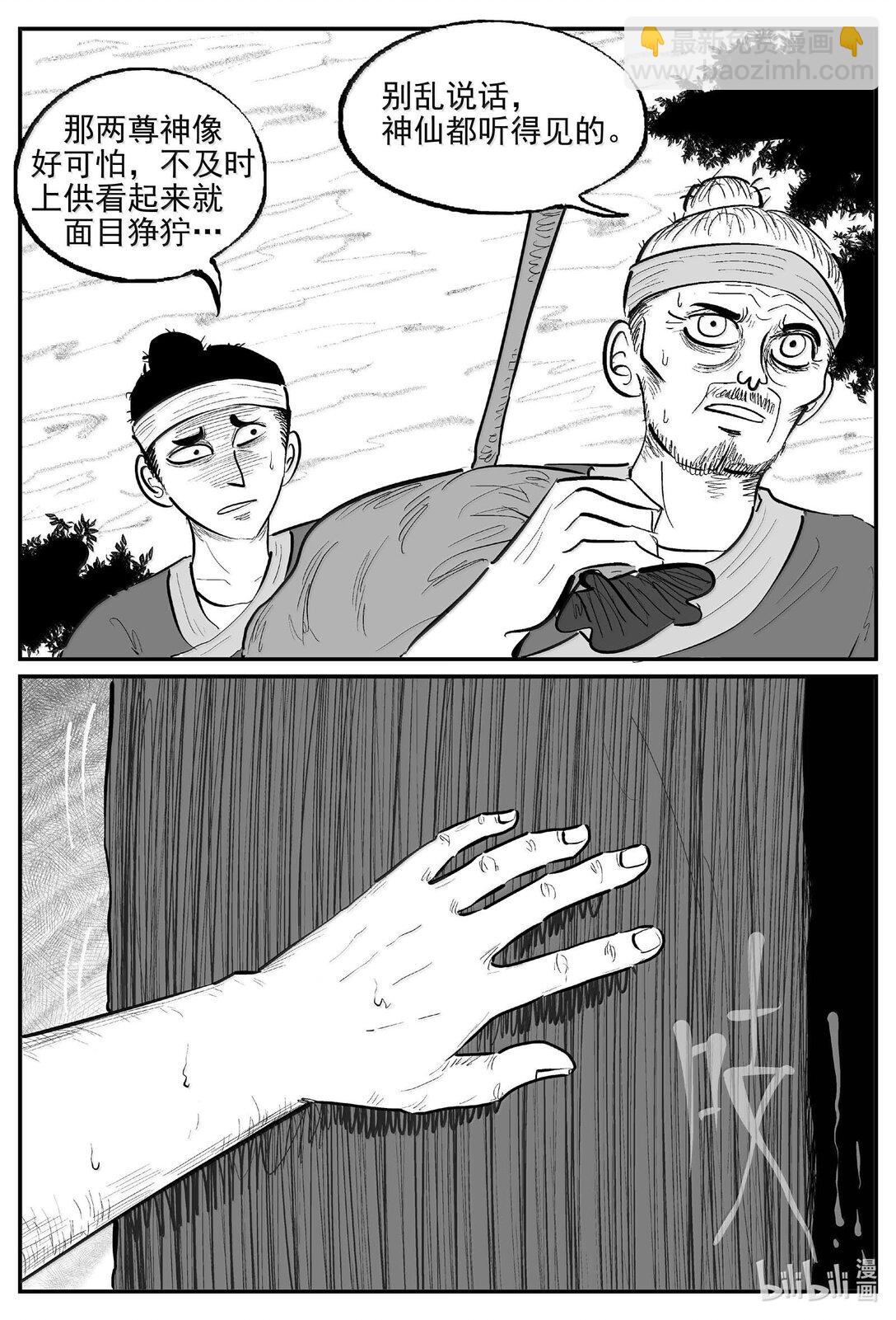 1036 一人不进庙-第1022话