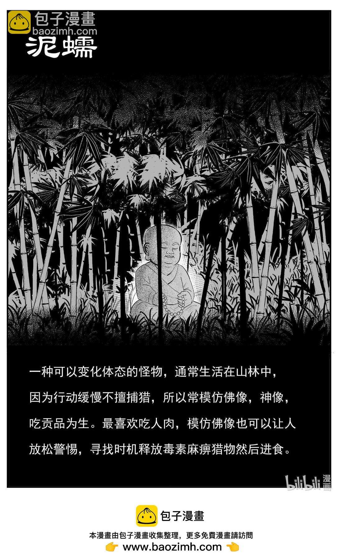 1036 一人不进庙-第1022话