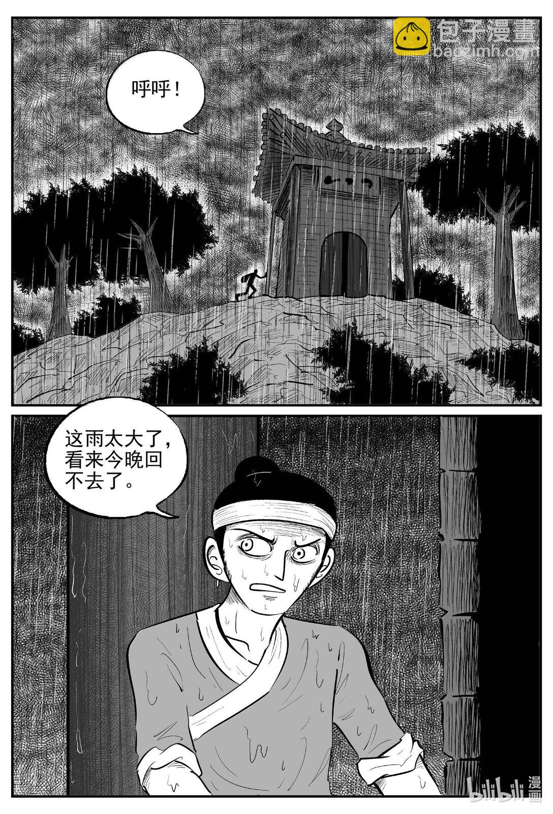 1036 一人不进庙-第1022话