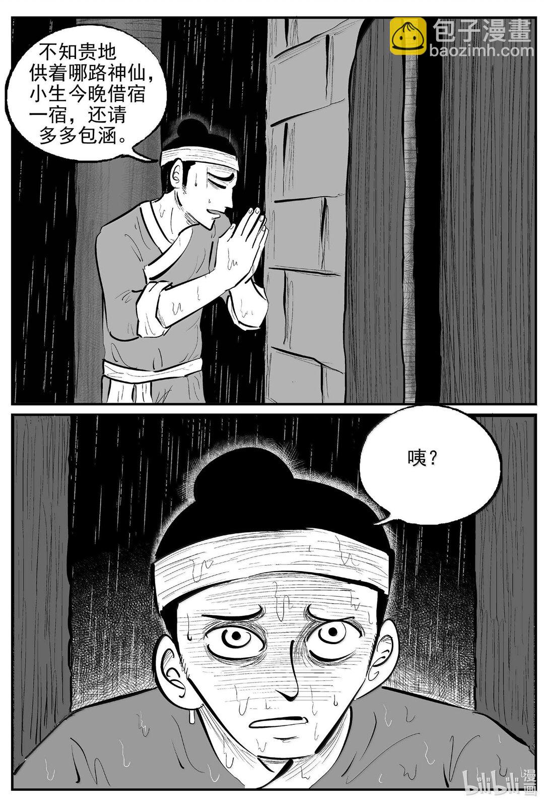 1036 一人不进庙-第1022话