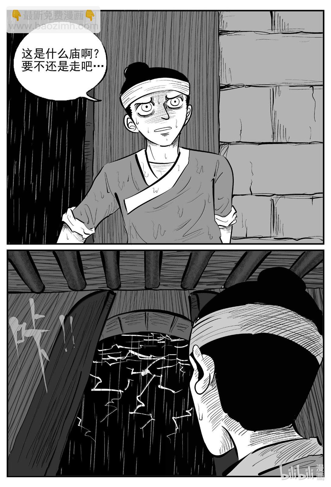 1036 一人不进庙-第1022话