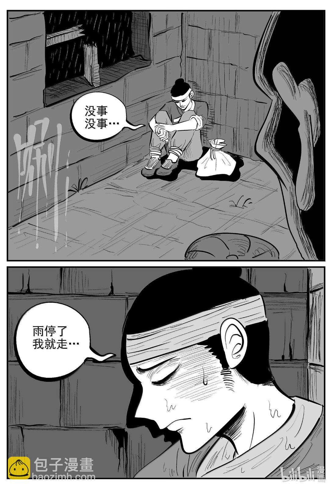 1036 一人不进庙-第1022话