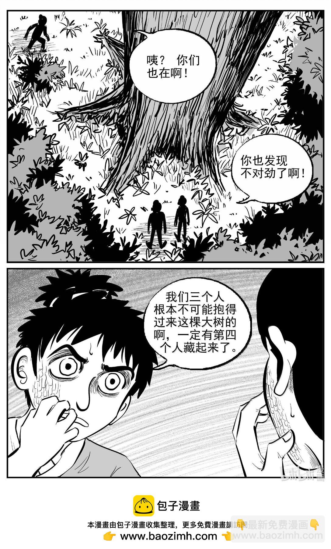 1038 三人不抱树-第1024话