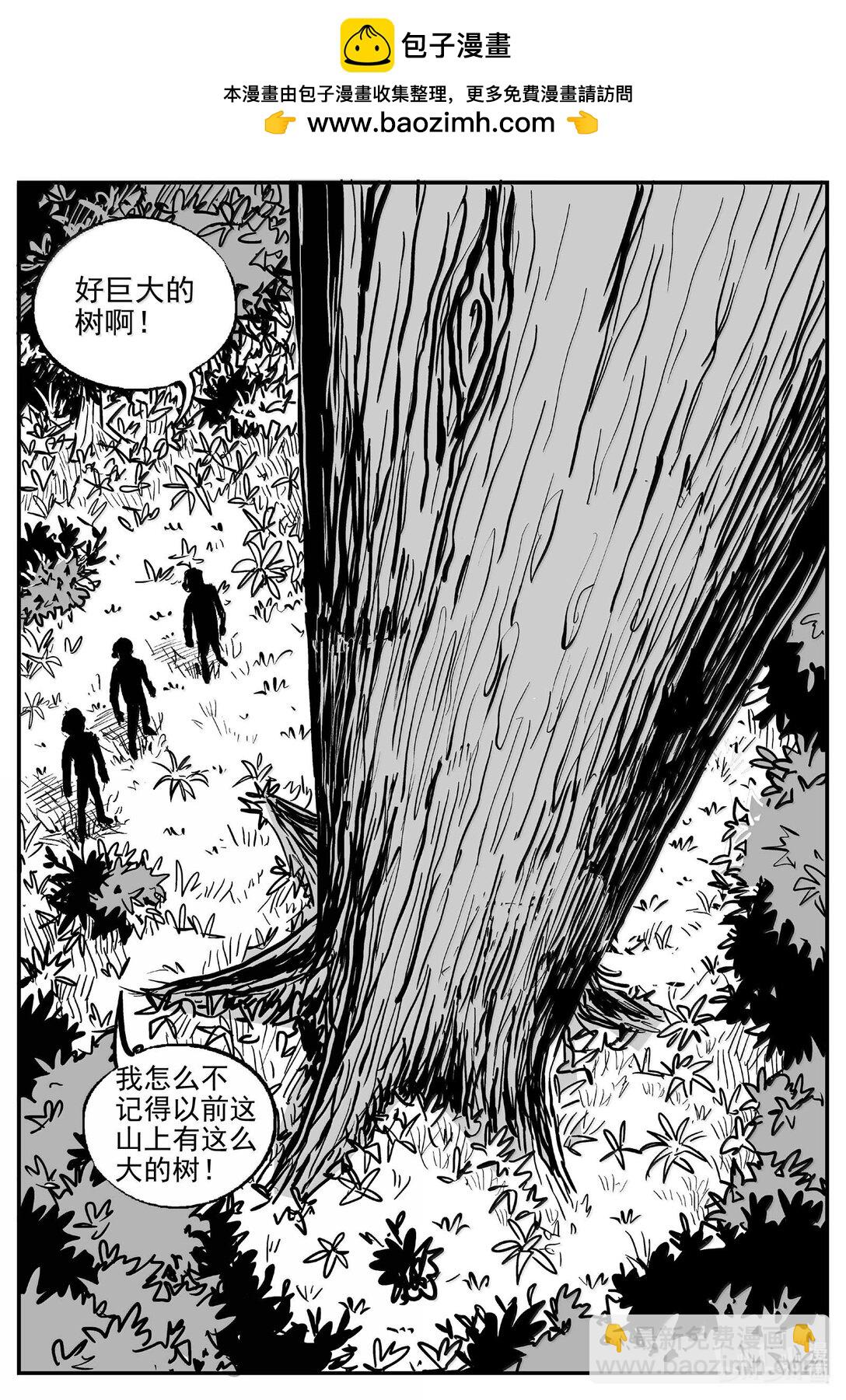 1038 三人不抱树-第1024话
