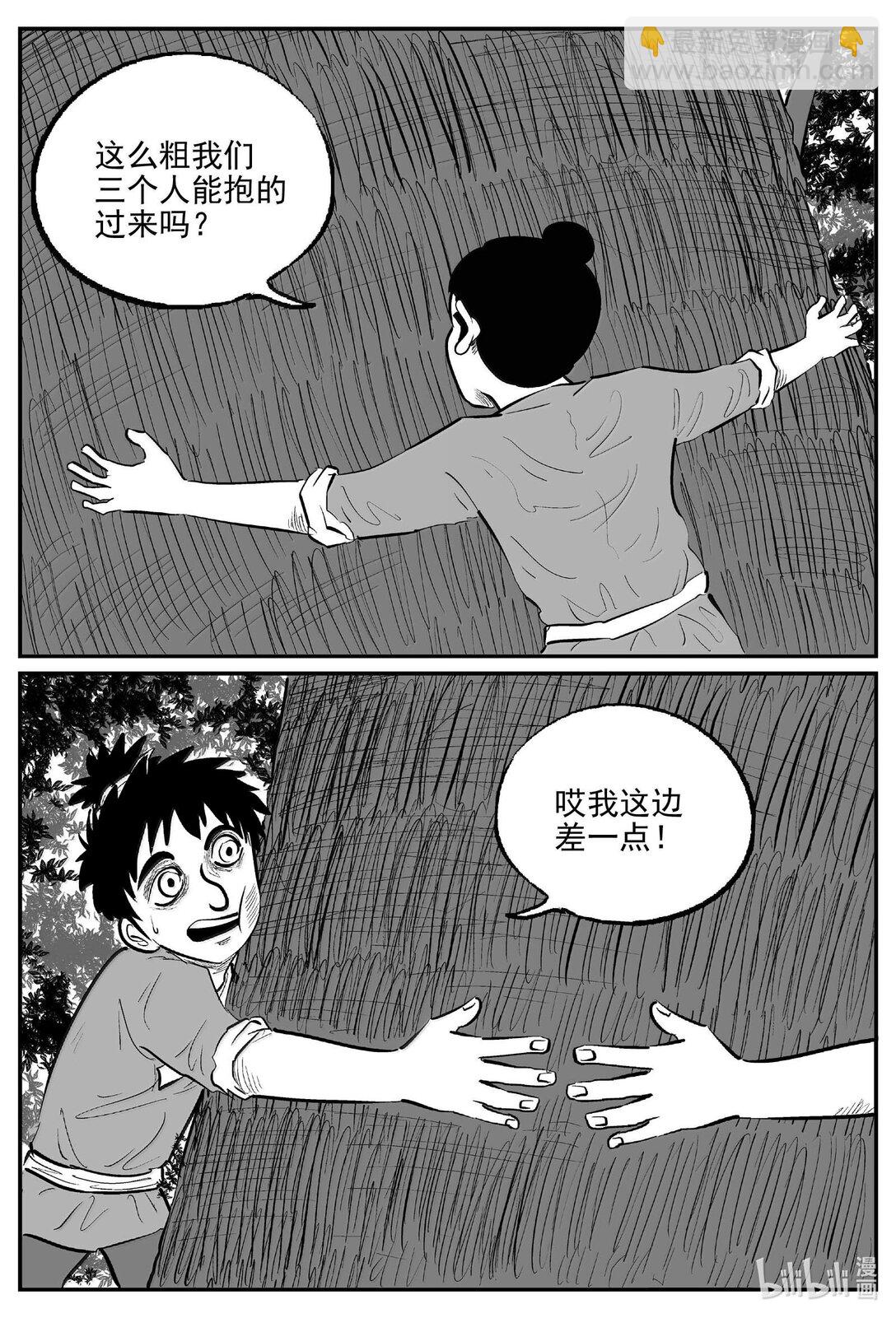 1038 三人不抱树-第1024话